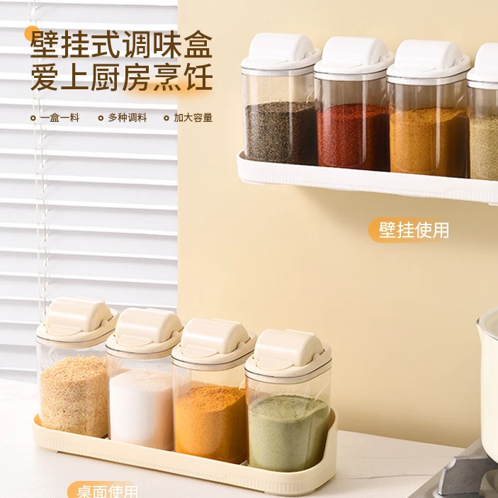 调料盒家用厨房佐料收纳盒味精盐罐壁挂防潮不串味儿大容量调料盒