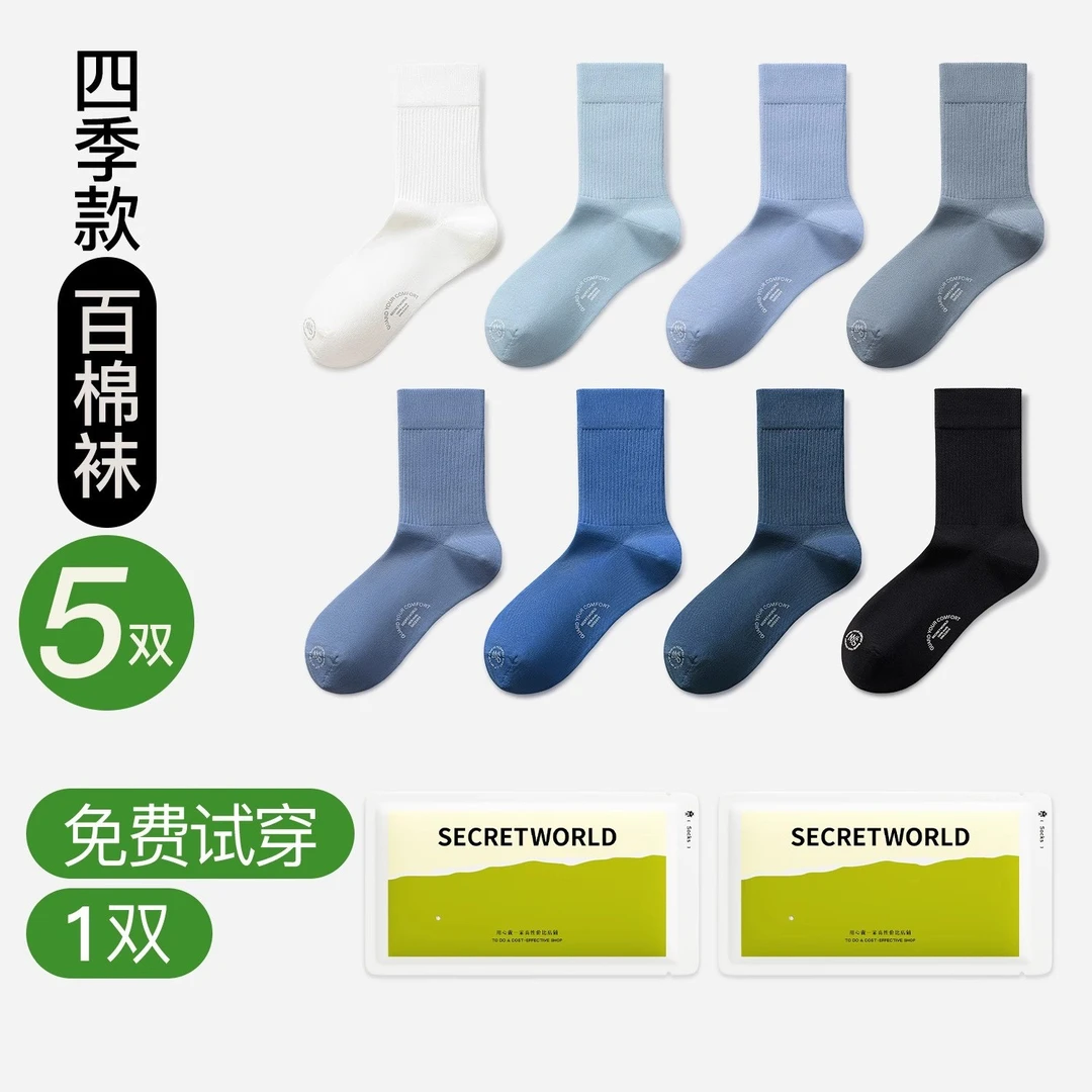 袜子男女中筒袜春秋季纯棉蓝色系长筒防臭秋冬运动秋款男士长袜女