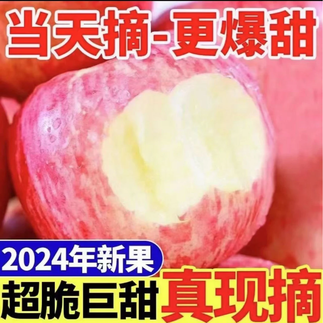 冰糖心丑苹果应季新鲜水果红富士脆甜可口现采直发包邮