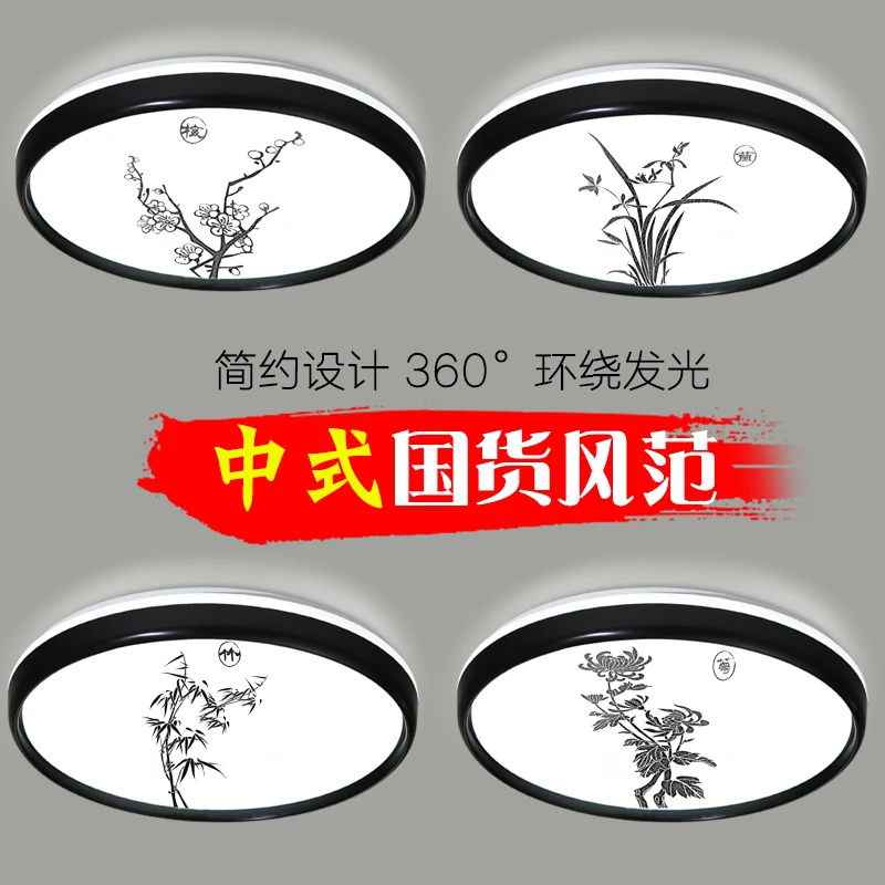 新中式led圆形现代简约卧室书房吸顶灯阳台过道走廊阳台灯具灯饰