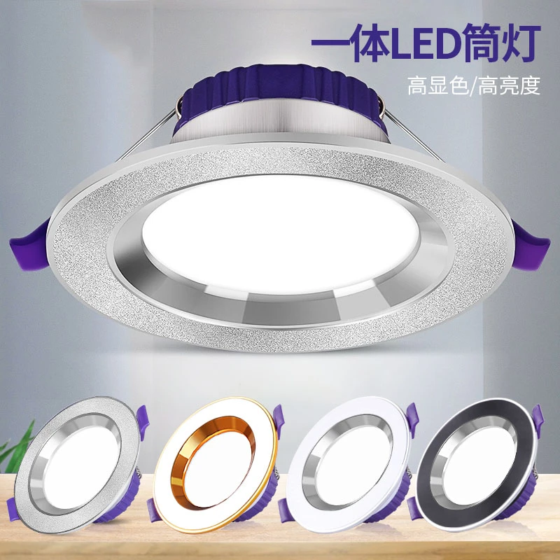 led筒灯5w嵌入式家用射灯客厅吊顶天花板天花孔灯洞灯猫眼三色7w