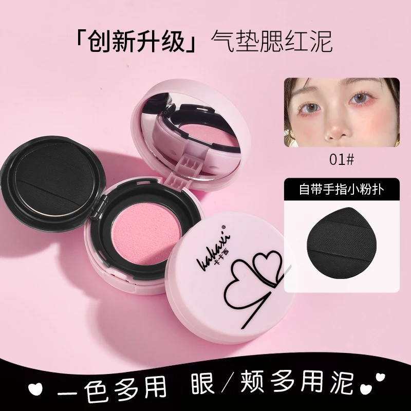 腮红泥气垫提亮显色长效持妆不飞粉自然细腻修容高光裸妆哑光学生