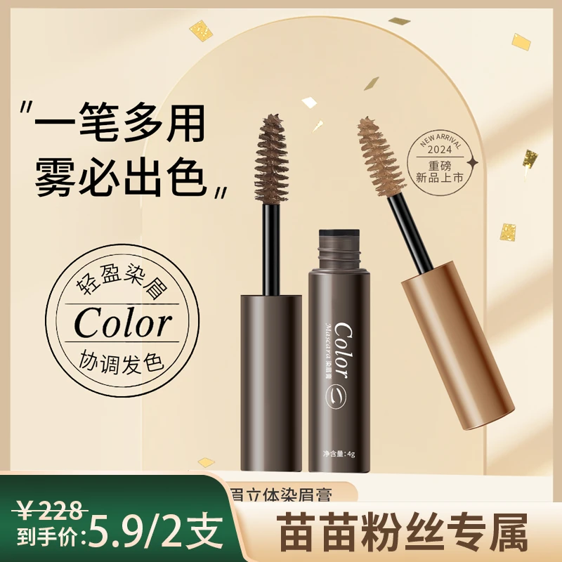【福利款】UBUB轻盈染眉膏耐汗持久不易掉色不晕染新手立体野生眉-