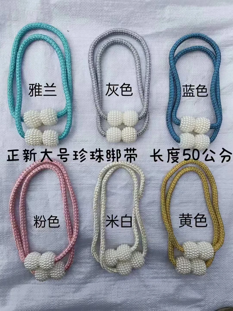 百搭成品窗帘绑带