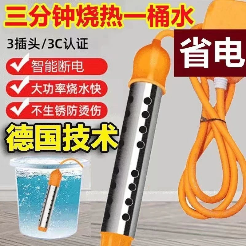家用热的快热水烧水器可温控智能速热加热棒烧水电热棒浴缸泡脚水