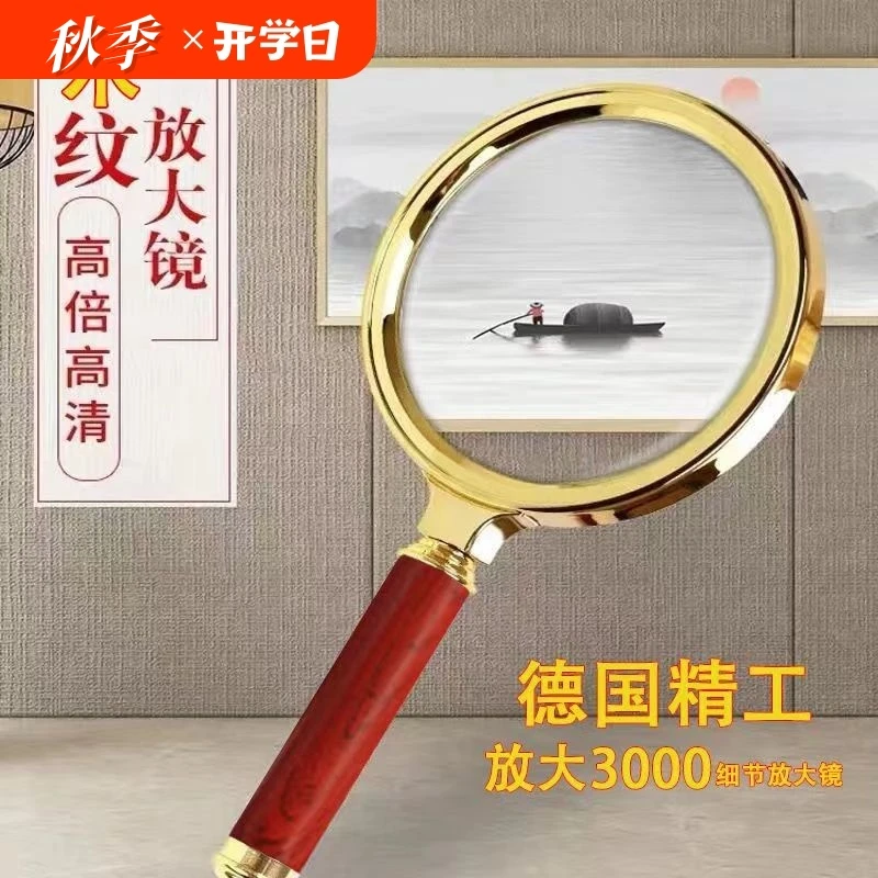 900000高倍放大镜超高清扩大镜儿童中老年人阅读鉴定携带手机超清