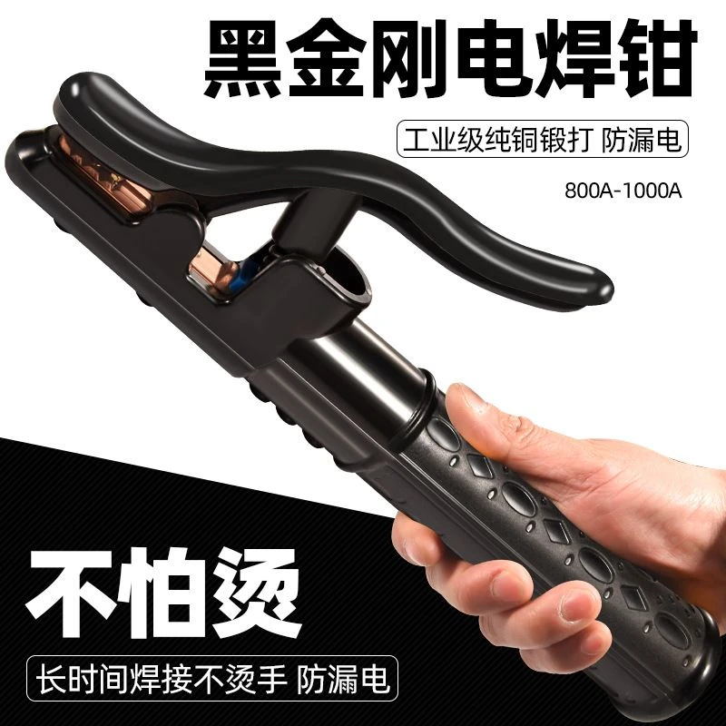 德国品质1000A不烫手纯铜焊把黑金刚电焊钳绝缘防漏电手柄重型