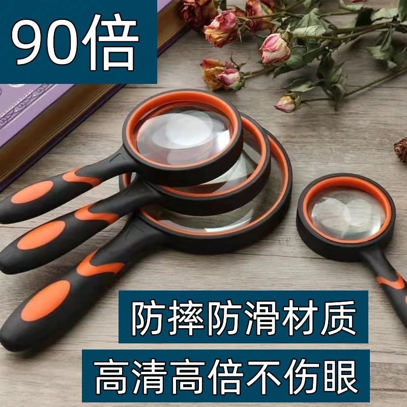 高清90倍防摔放大镜超高清观察老人看报珠宝玉石鉴赏细节扩大镜