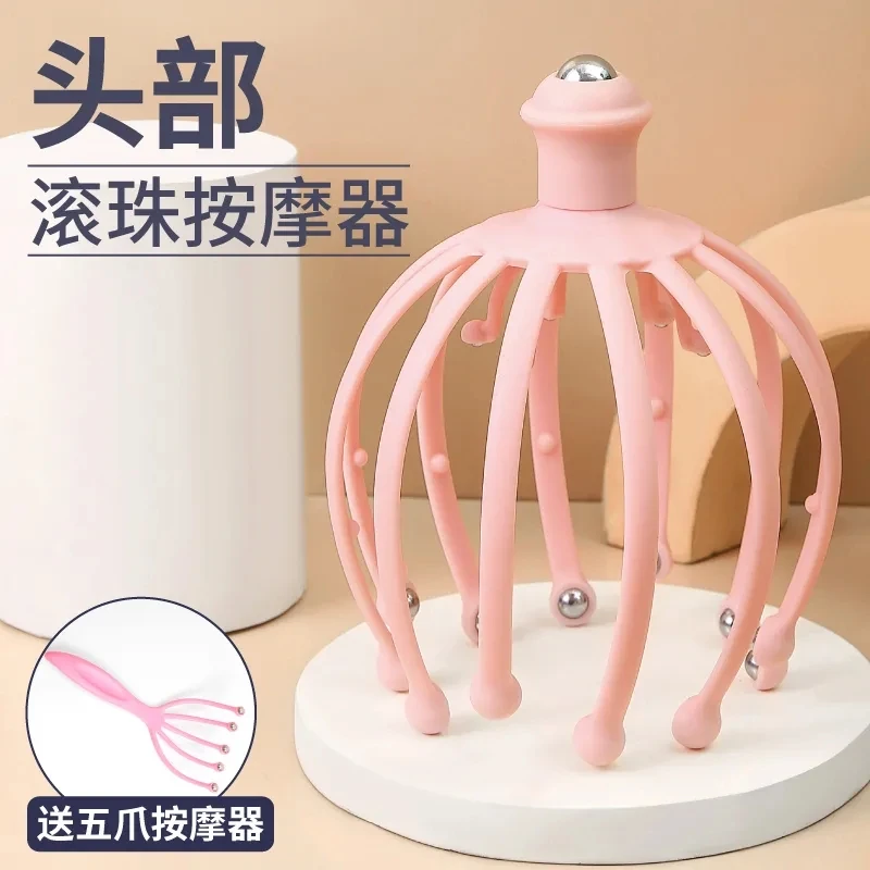 头部按摩器爪子八爪鱼抓头挠头头皮滚珠按摩灵魂提取抽取器小神器