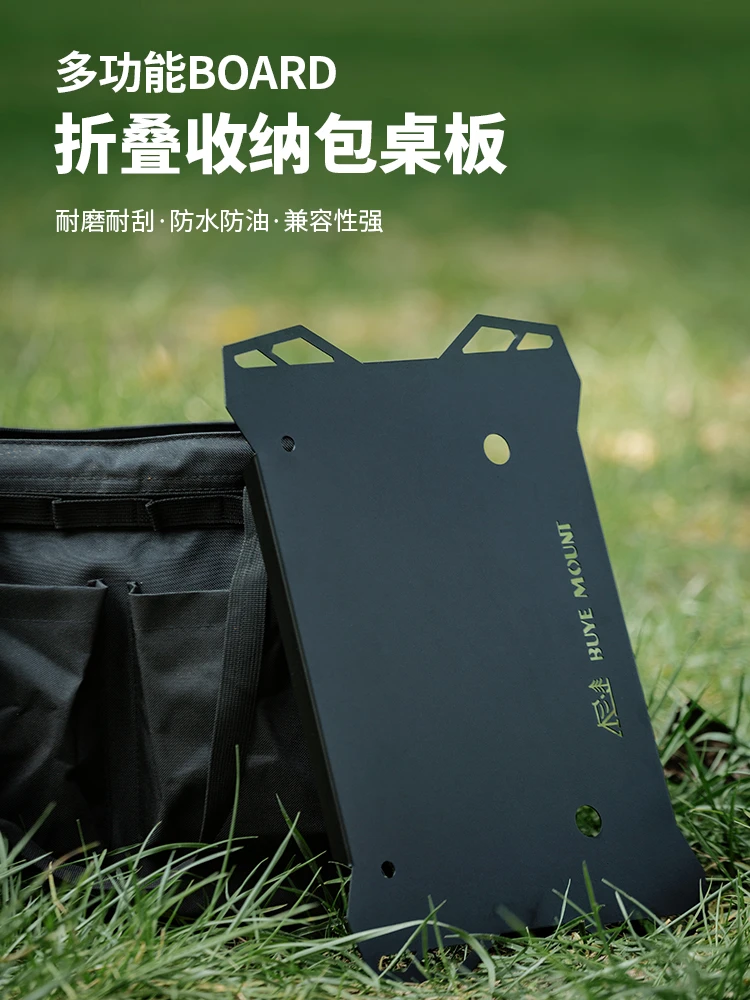 户外工具收纳箱盖板露营收纳包带盖板气罐桌板多用可装灯架途桌板