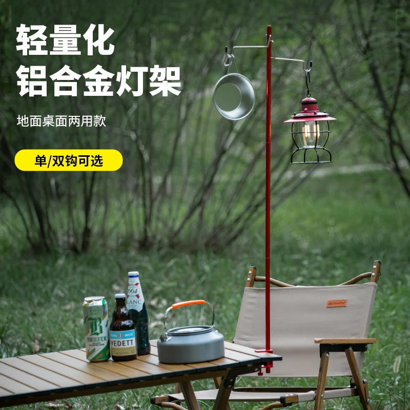 户外露营照明灯杆可携式折叠铝合金野营露营灯架营地灯架野钓灯架