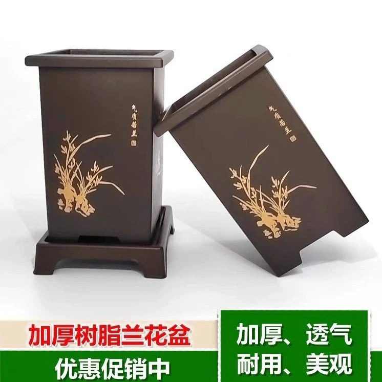 【厂家直销】兰花盆专用盆仿塑料正方形盆君子兰高档仿陶瓷耐用花盆