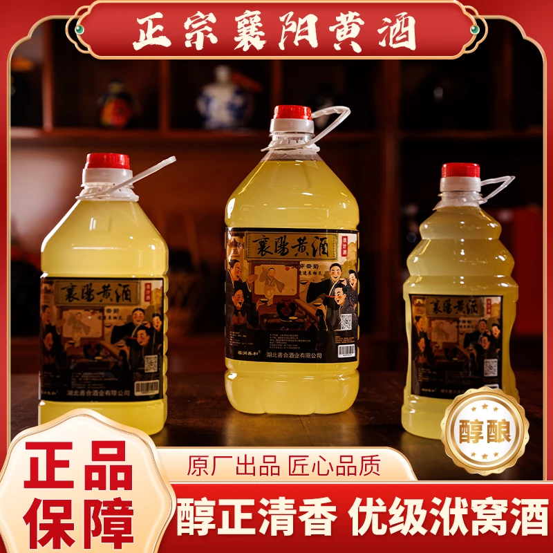 襄阳黄酒原浆洑汁酒桶装黄酒农家自酿低度糯米酒甘甜醇厚原汁原味