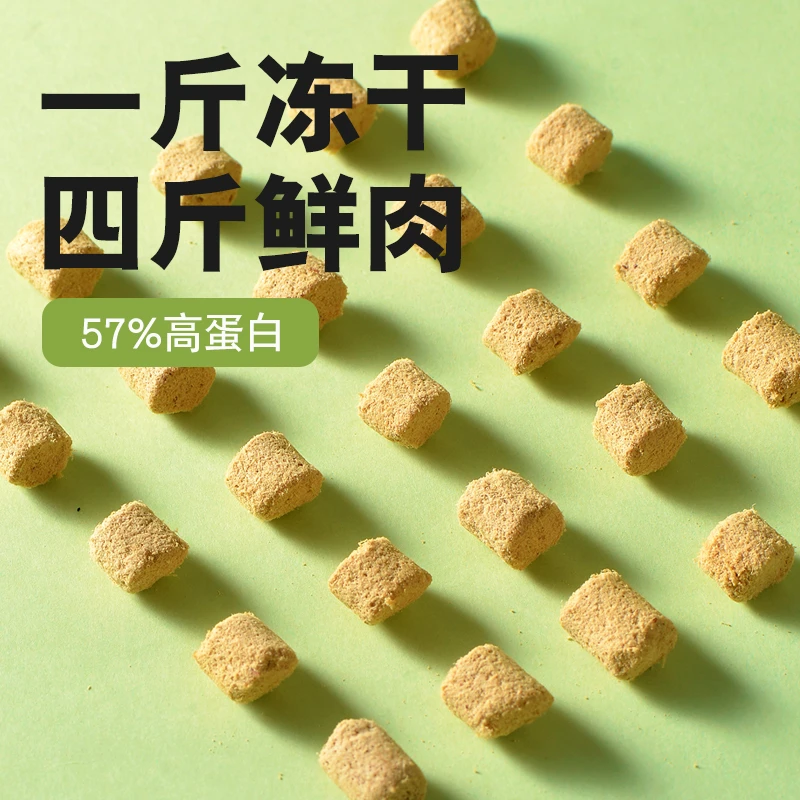 饮力星球冻干生骨肉鸡肉配方幼猫成猫冻干狗狗零食营养低敏高蛋白