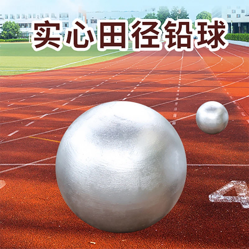 防滑1/2/3/4kg5公斤7.26kg小学生中高考专用国标实心金属无铅铁球