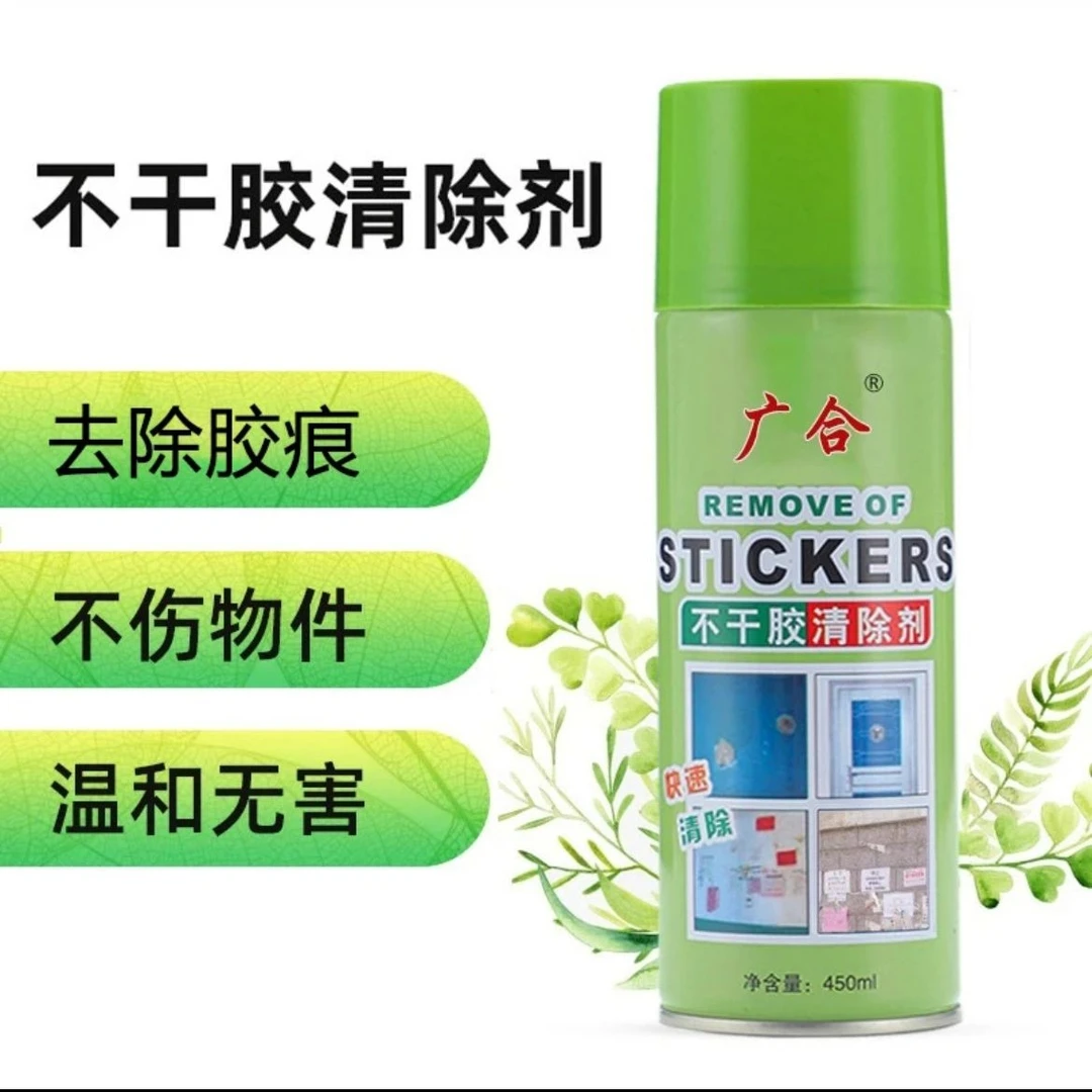 【清洁好物】家用除胶剂 门窗标签双面胶除胶 去除粘胶