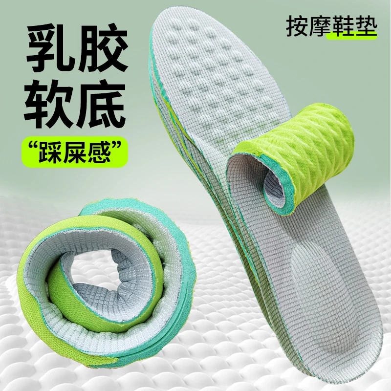护士夏季女款专用防臭吸汗升级乳胶鞋垫透气柔软舒适按摩久站防痛