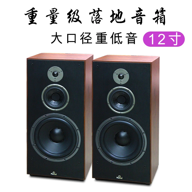 发烧12寸hifi音箱无源三分频落地主音响震撼低音家用木质高保真