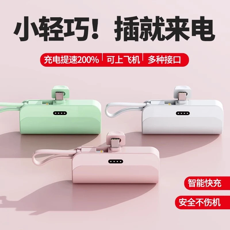 适用于vivo手机新款胶囊充电宝s15专用s16pro大容量s17超级快充