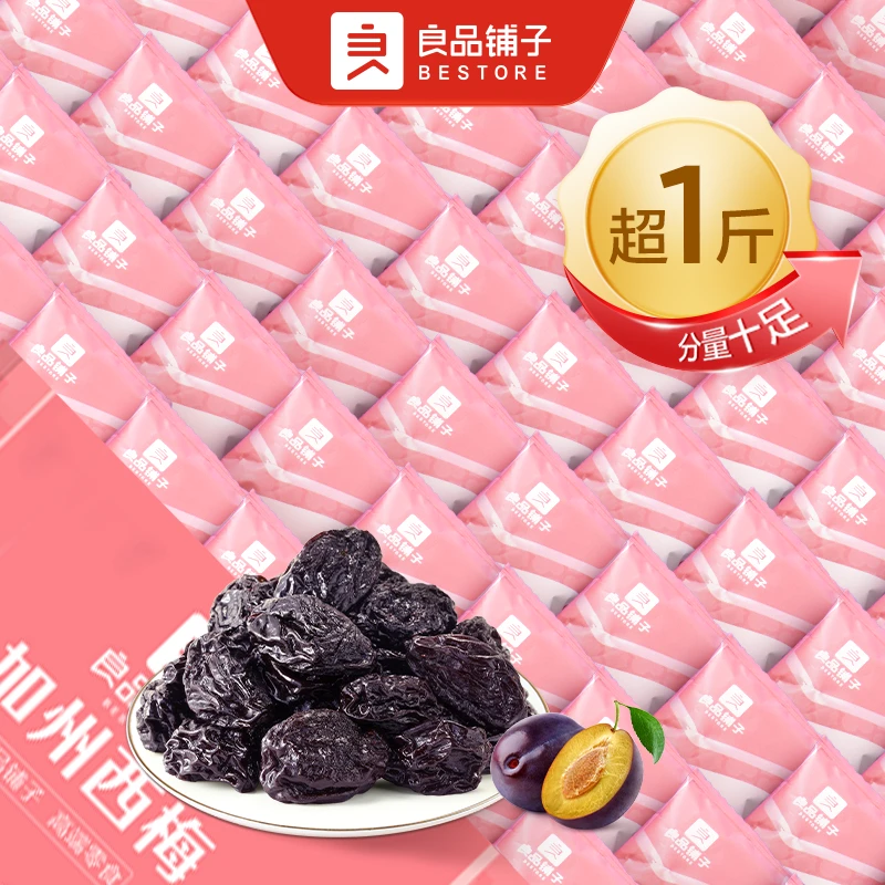 BESTORE/良品铺子良品铺子加州西梅508g袋装大颗即食独立包装