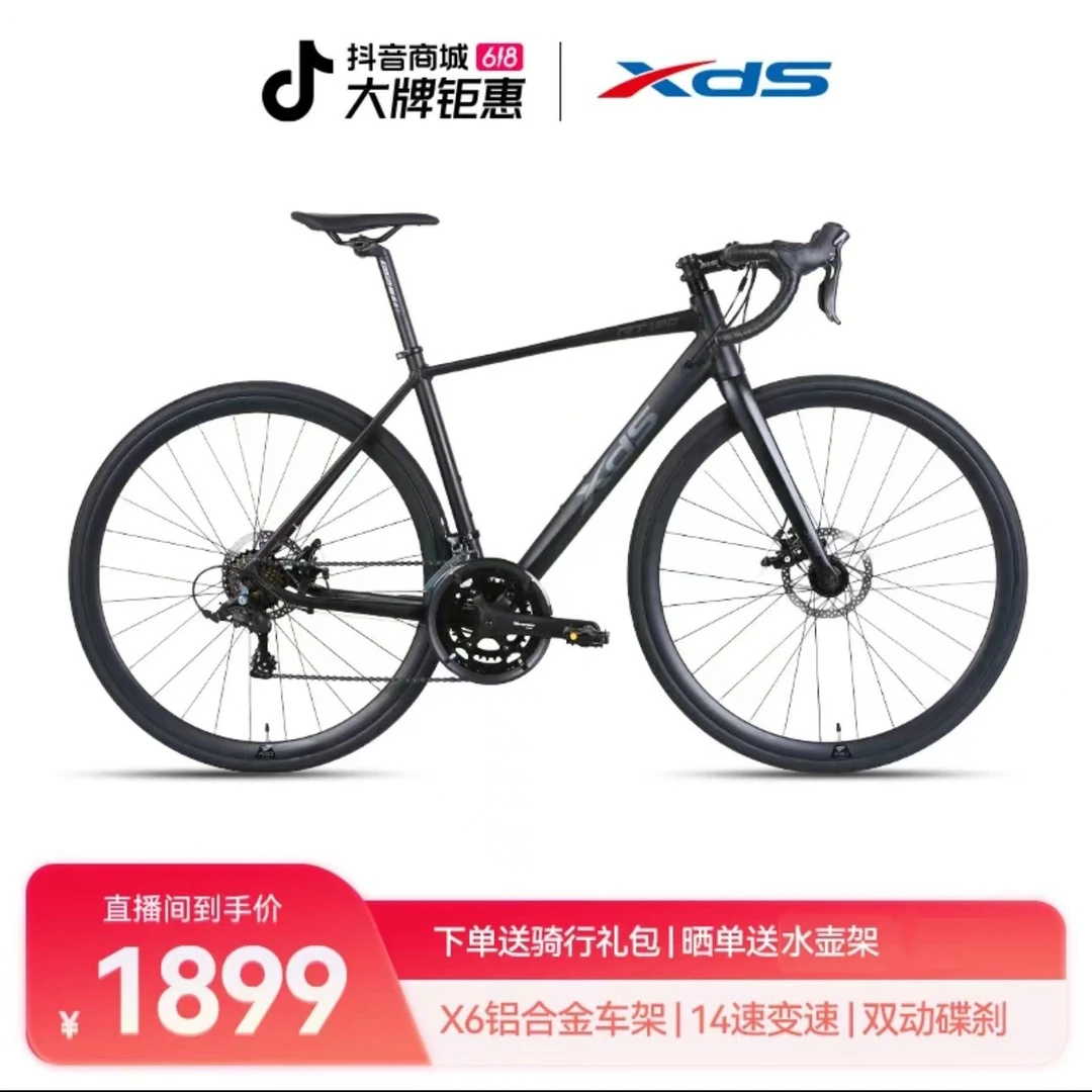 喜德盛（xds）rt180专业公路车喜德盛公路车公变速运动超轻骑行品牌