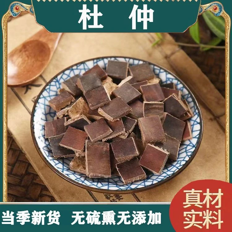 【杜仲】陕西秦岭杜仲皮泡茶正品杜仲煲汤泡酒