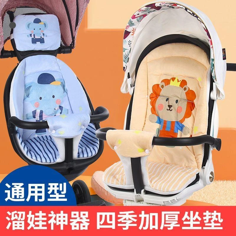 婴儿车坐垫子宝宝推车棉垫遛娃神器四季通用秋冬款靠垫座椅垫纯棉