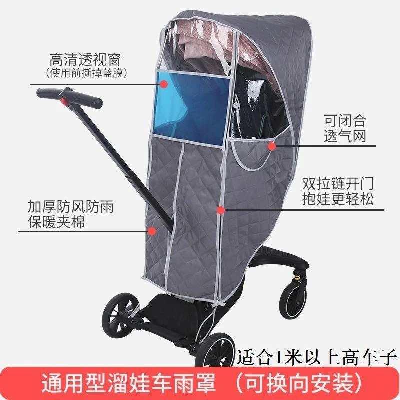 婴儿推车雨罩宝宝防风防雨罩通用冬天保暖儿童溜娃神器遮雨挡风罩