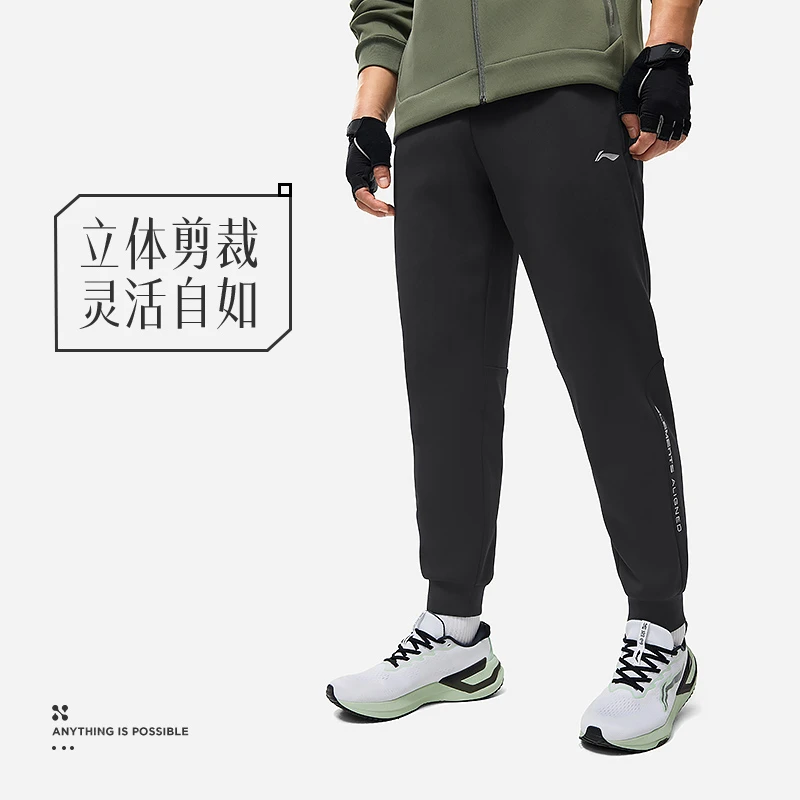 李宁卫裤健身系列男子春秋弹力舒适束脚针织训练运动长裤AKLU067