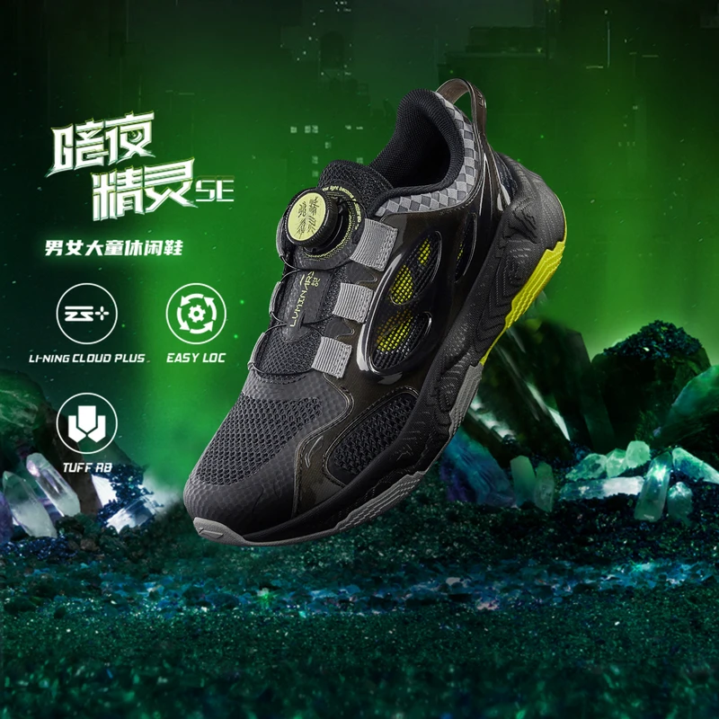 李宁休闲鞋秋男女童时尚系列舒适透气防滑低帮童休闲鞋YKCU100-