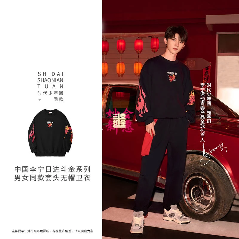 中国李宁系列卫衣男春时尚百搭宽松休闲套头无帽卫衣AWDU333--B品