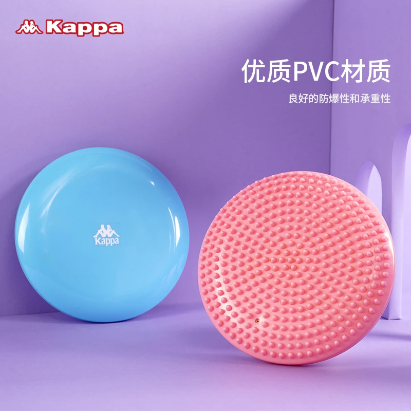 Kappa/卡帕瑜伽练习平衡感知舒缓肌肉儿童平衡垫KA210501001R