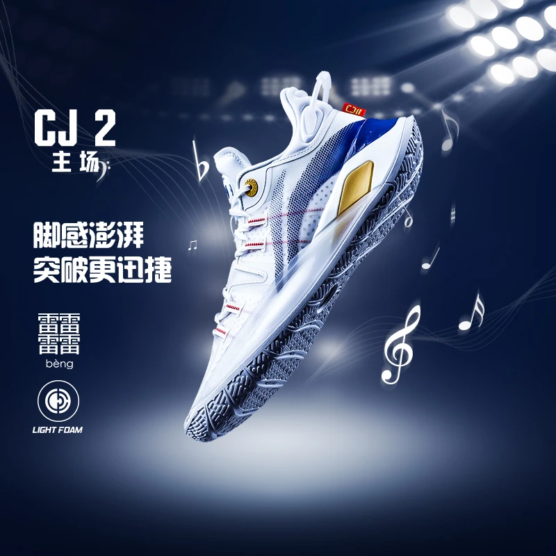 李宁篮球鞋男夏篮球系列防滑耐磨减震专业比赛篮球鞋ABAS001-B品