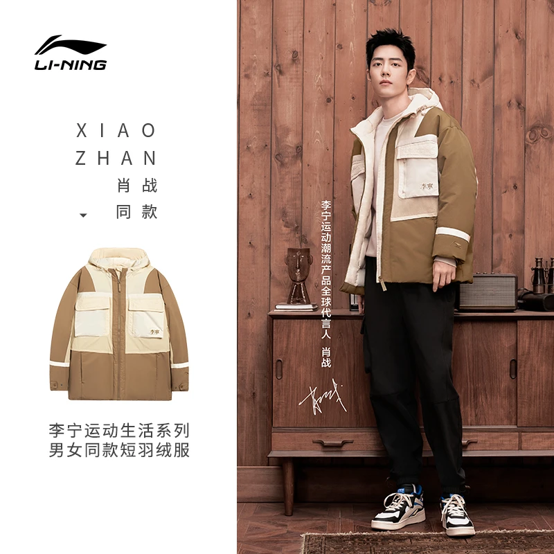 LI-NING/李宁运动生活系列宽松休闲保暖男子短羽绒服AYMT355-B品
