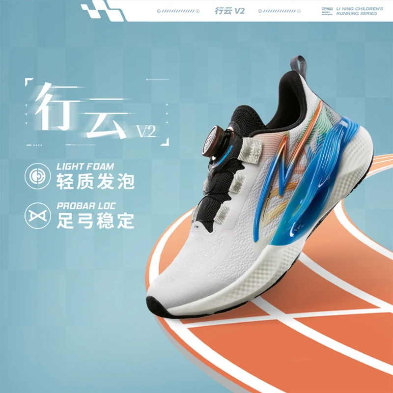 李宁行云V2男女童秋专业跑步鞋轻便减震透气童运动鞋YKFU060-B品
