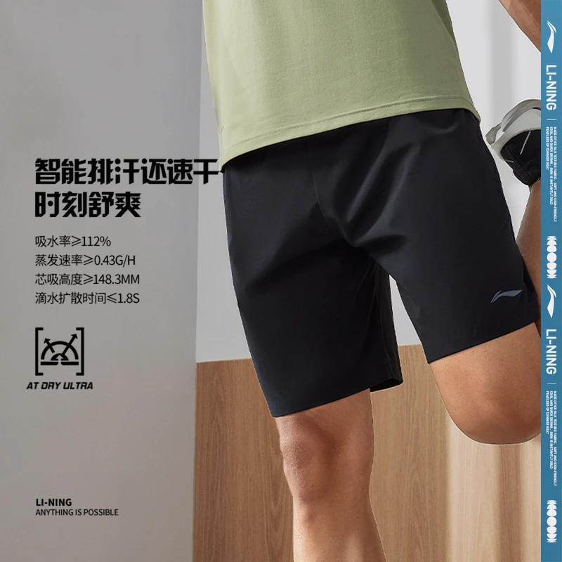 李宁运动裤夏男子健身系列时尚舒适透气简约常规运动短裤AKSU683-