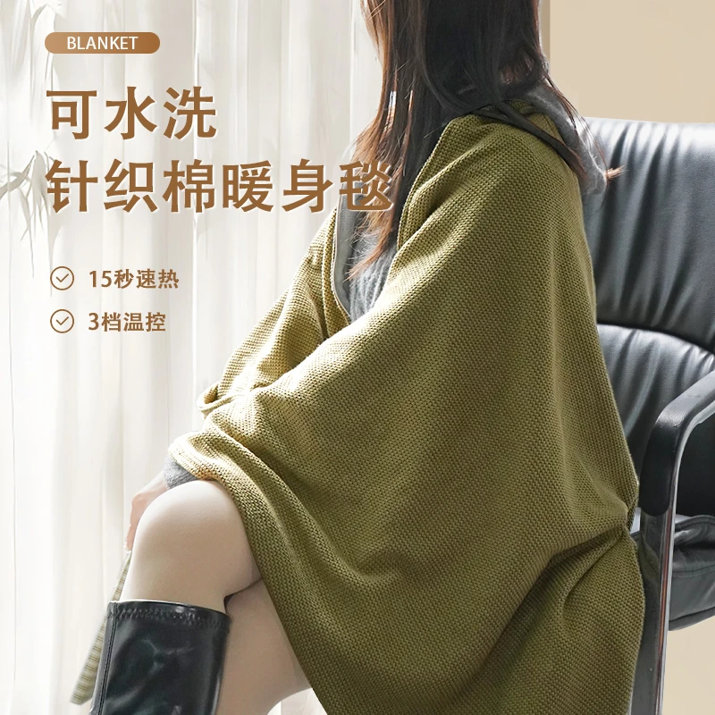 电加热披肩智能调温冬天防寒保暖多功能发热毛毯办公室盖腿暖身毯