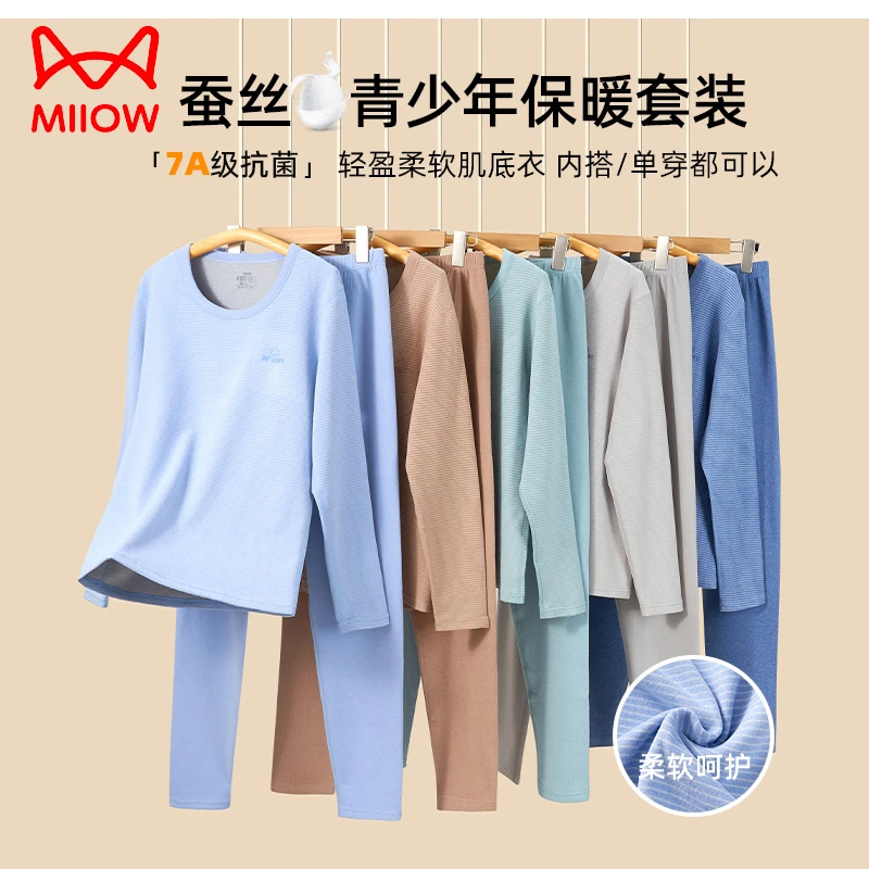发育期睡衣大童家居服套装秋衣秋裤青少年高中生打底少女保暖圆领