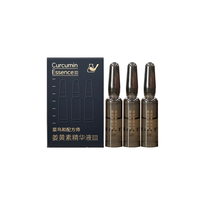 菜鸟和配方师姜黄素祛痘精华液Ⅲ修护舒缓保湿补水祛痘精华