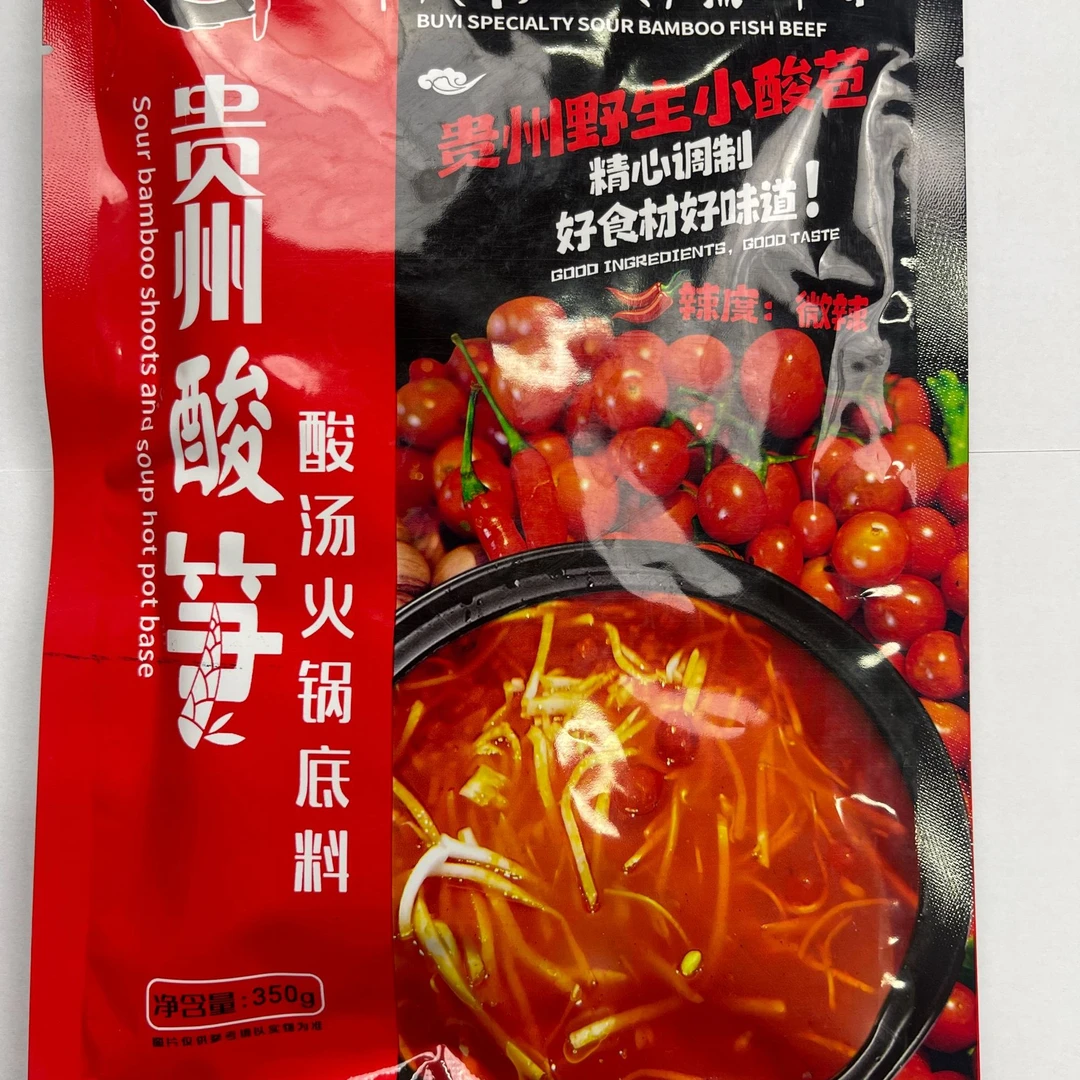 贵州特色酸笋火锅底料