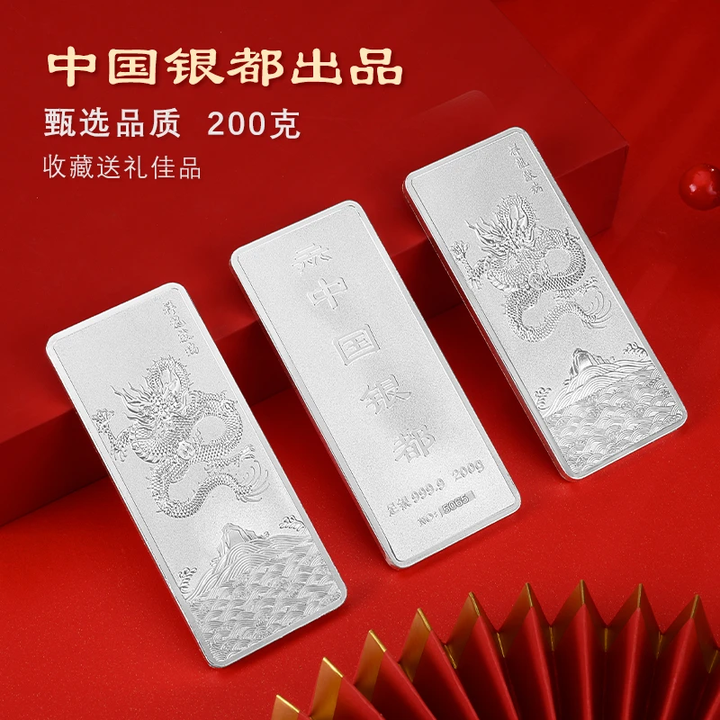 足银银制品 中国银都两百克纯银银料原料9999银锭碎白银