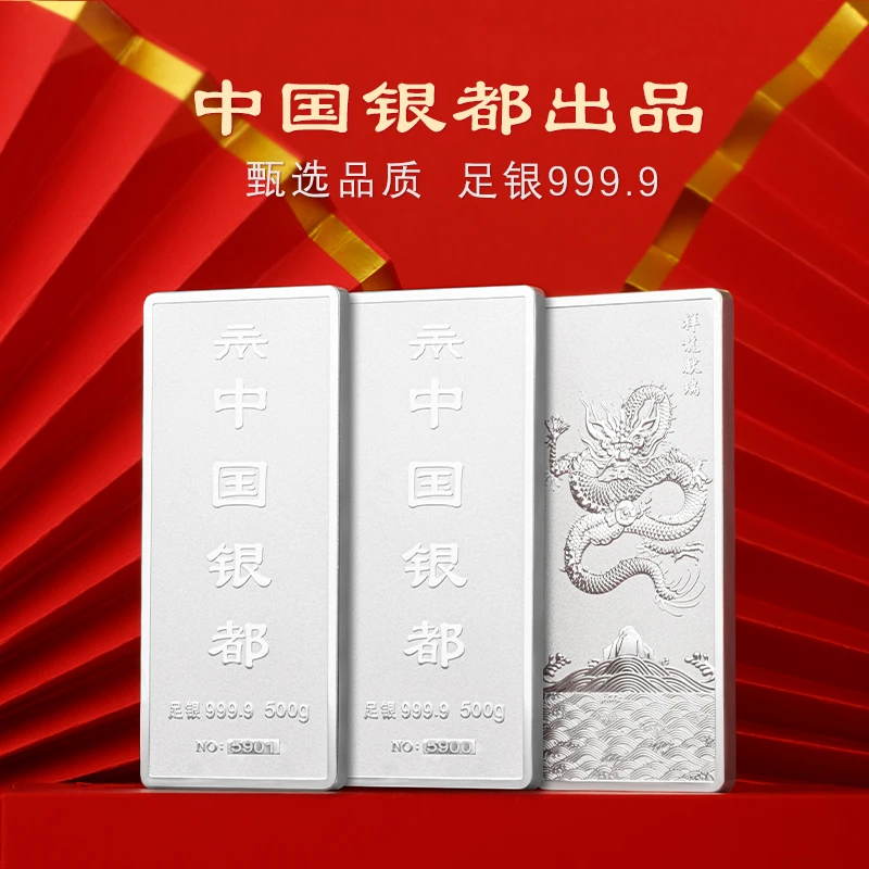中国银都五百克纯银银条银料原料9999银锭碎白银银条