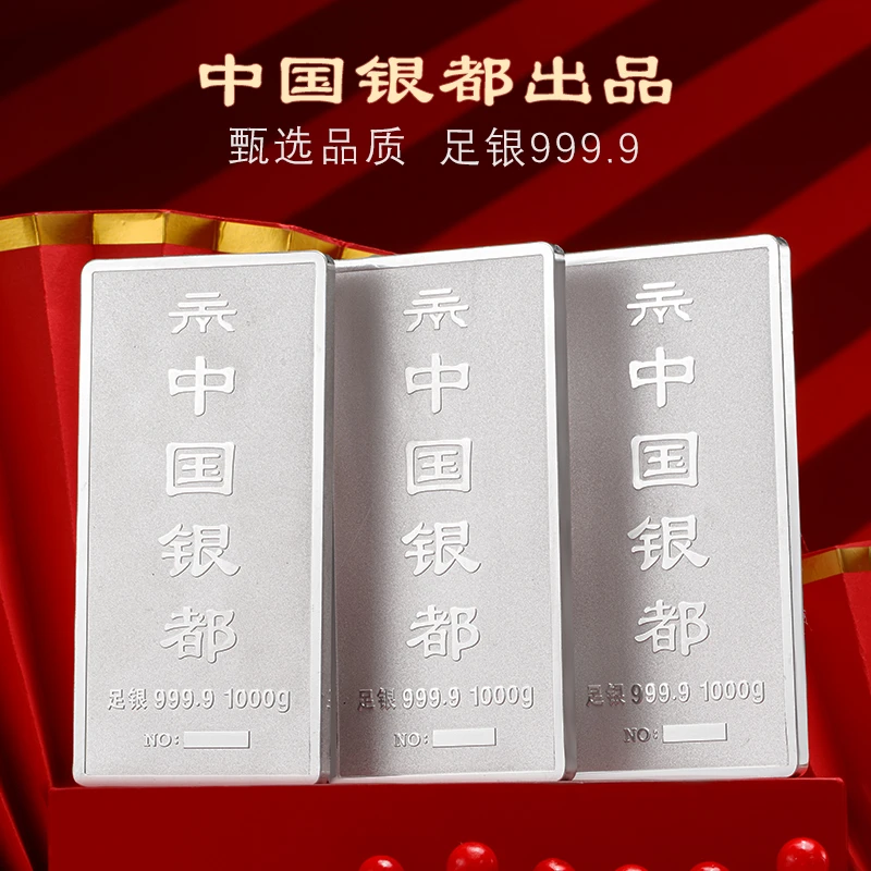 中国银都一千克纯银银条原料9999银砖银锭碎银块银条