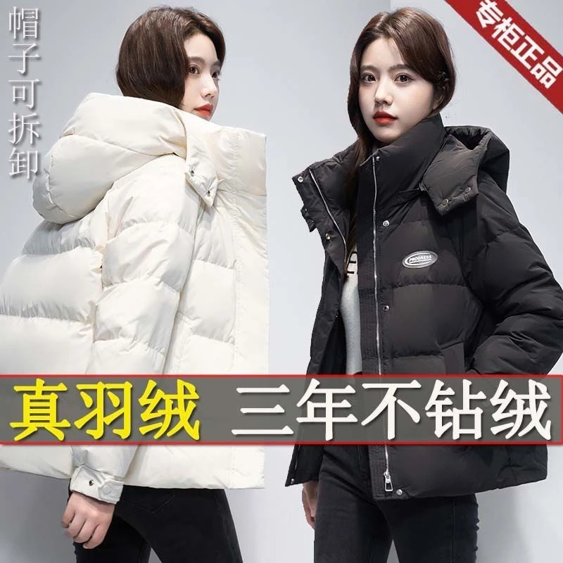 波司断码23新款羽绒服2023冬季新款衣羽绒服女短款休闲时尚宽松