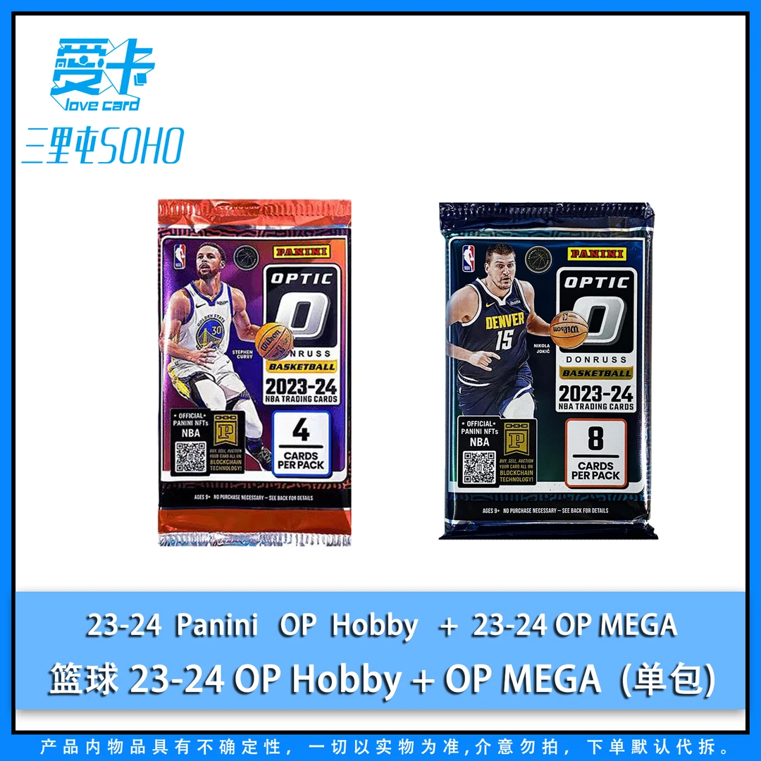 【爱卡】23-24 Panini OP Hobby ＋ OP Mega Basketball 篮球 单包