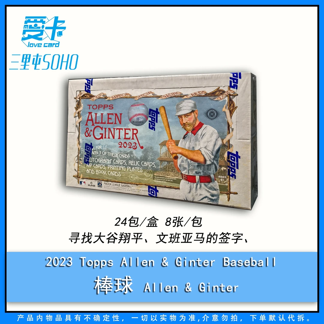 【爱卡】2023 Topps Allen Ginter Baseball 棒球 球星卡（代拆）