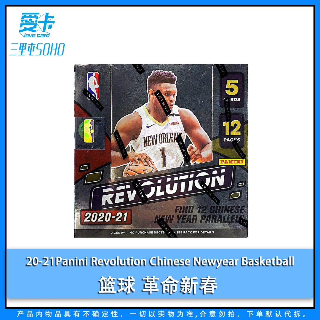 【爱卡】20-21Panini Revolution Newyear篮球 革命新春 球星卡代拆