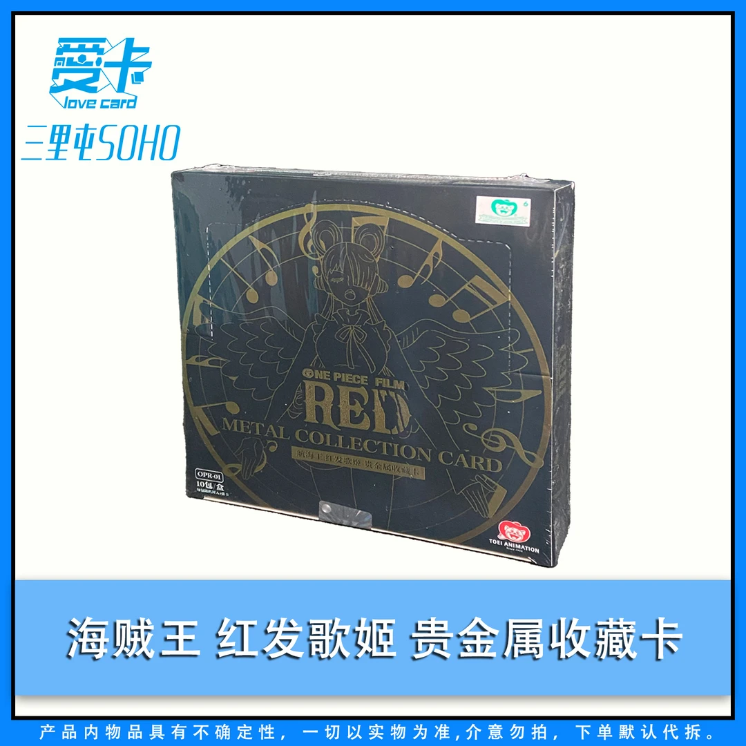 【爱卡】航海王 海贼王 红发歌姬产品 卡牌 贵金属收藏卡片