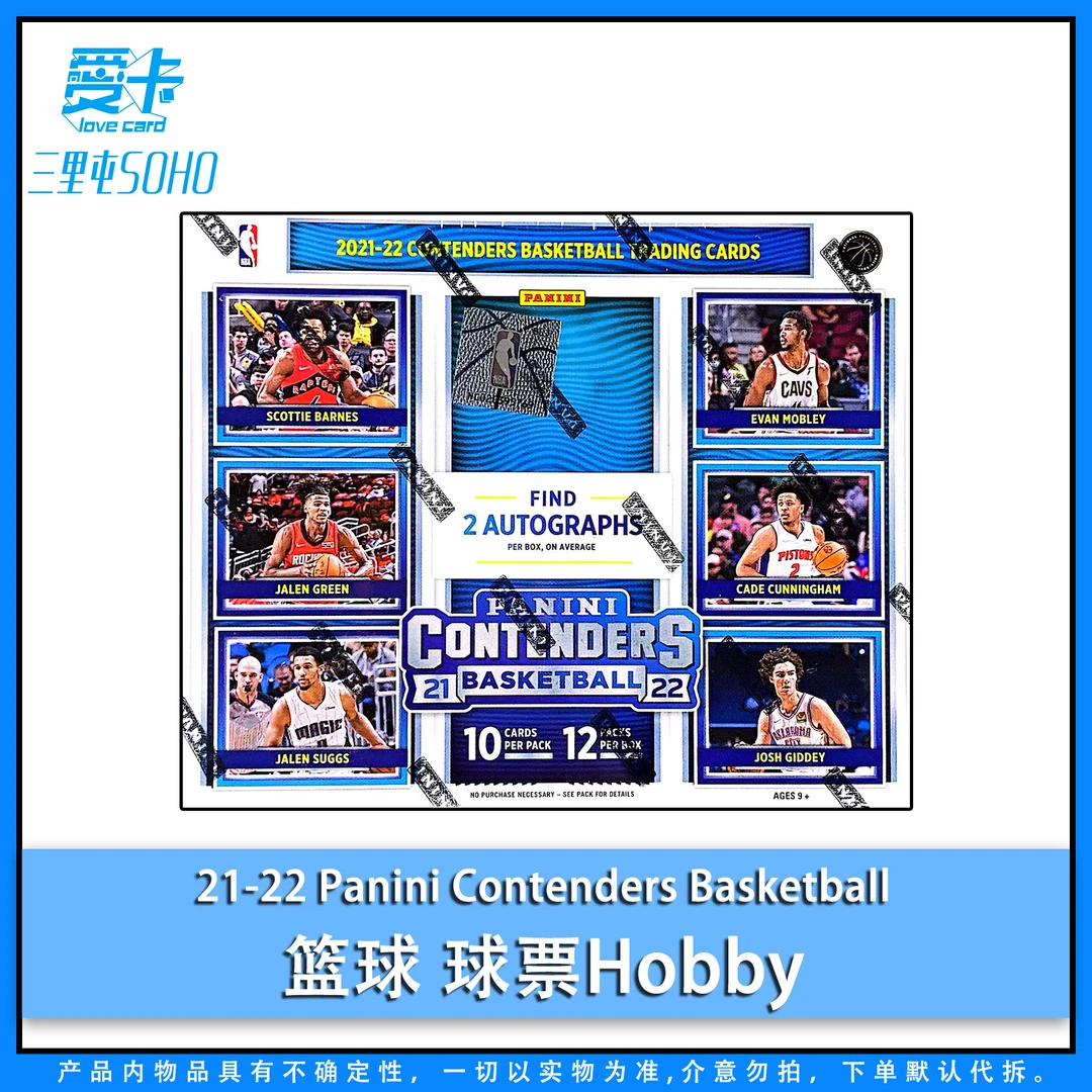 【爱卡】21-22 Panini Contenders  篮球 球票 Hobby