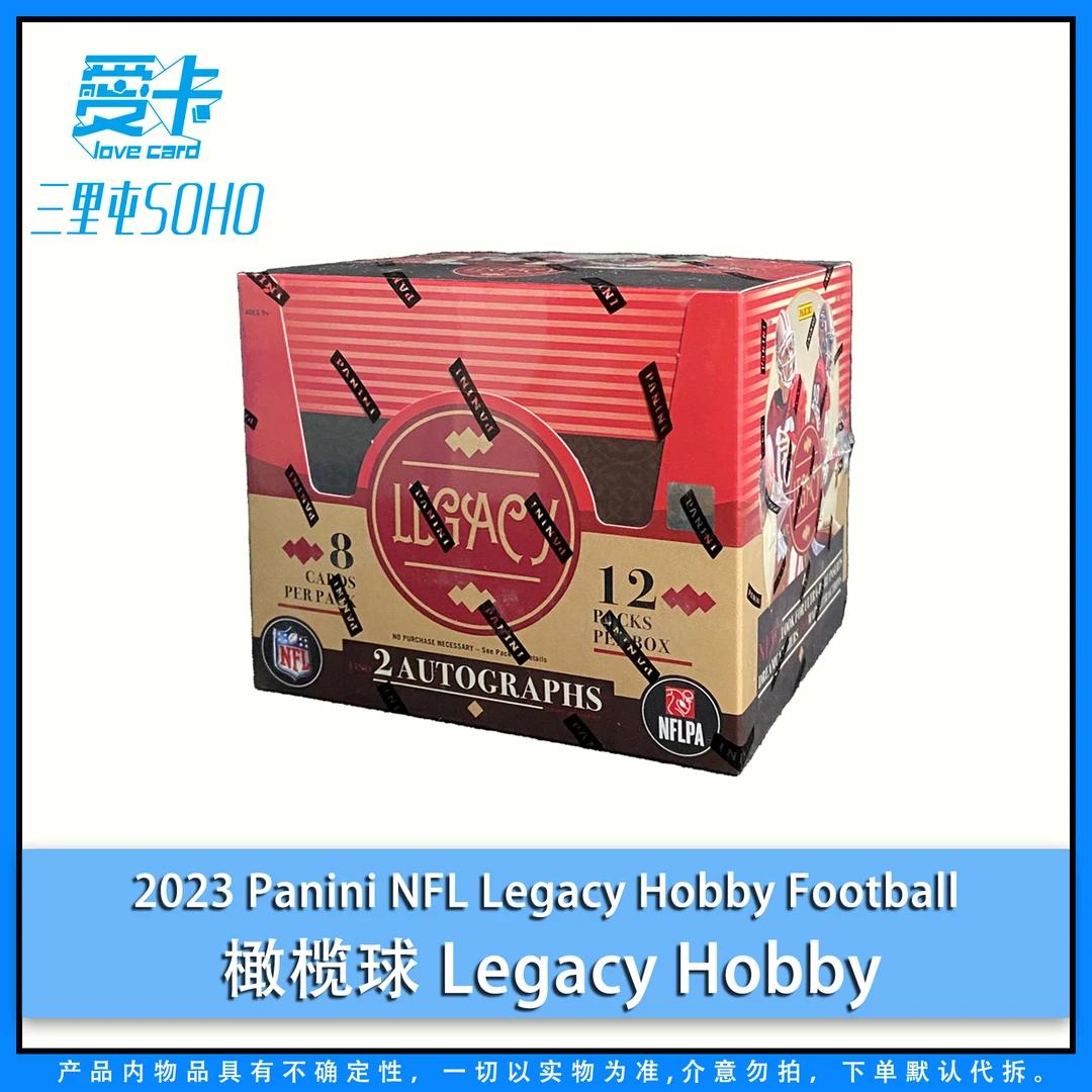 【爱卡】2023 Panini NFL Legacy Football 橄榄球 球星卡（代拆）